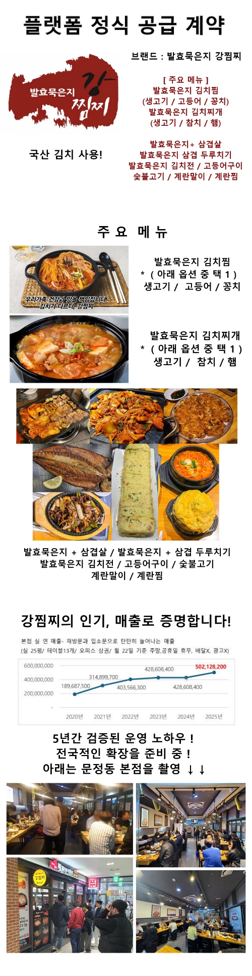 강찜찌 com 상세페이지.jpg