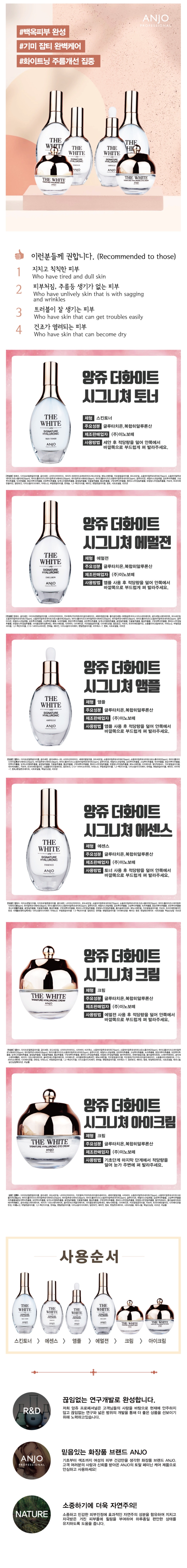 앙쥬 화장품 상세페이지 2.jpg