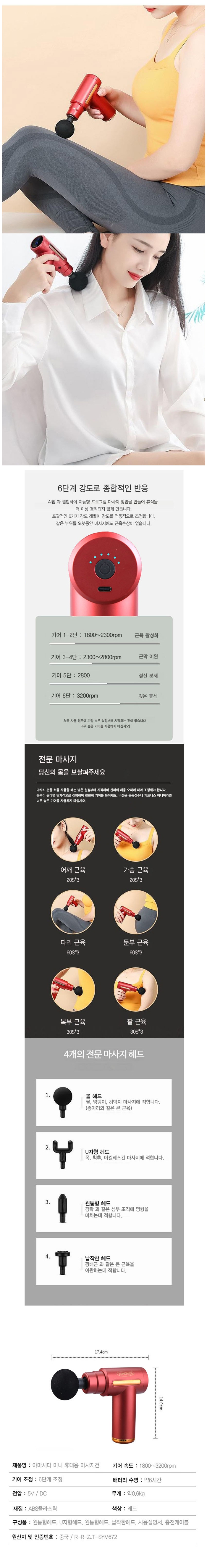 야마시다 전동 마사지건 상세페이지 2.jpg