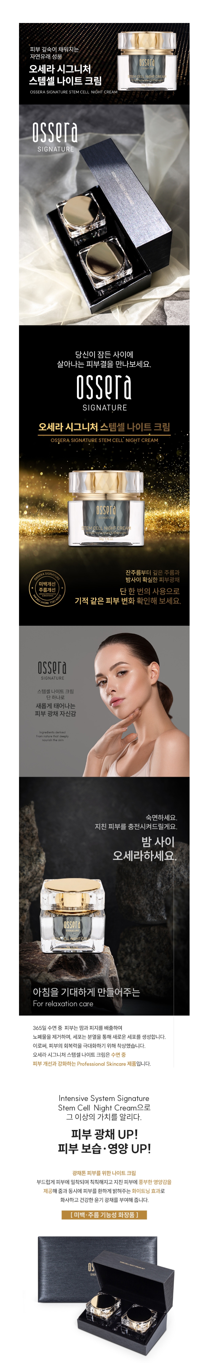 오세라 크림 상세페이지 1.jpg