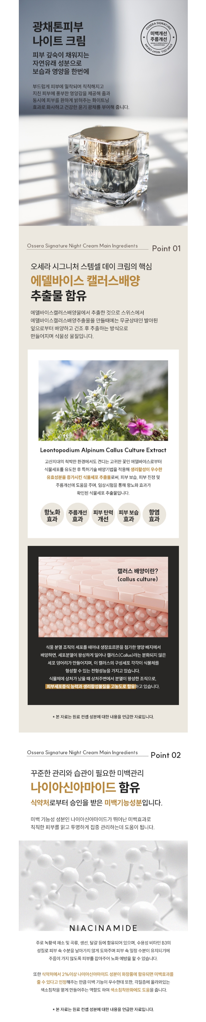 오세라 크림 상세페이지 3.jpg