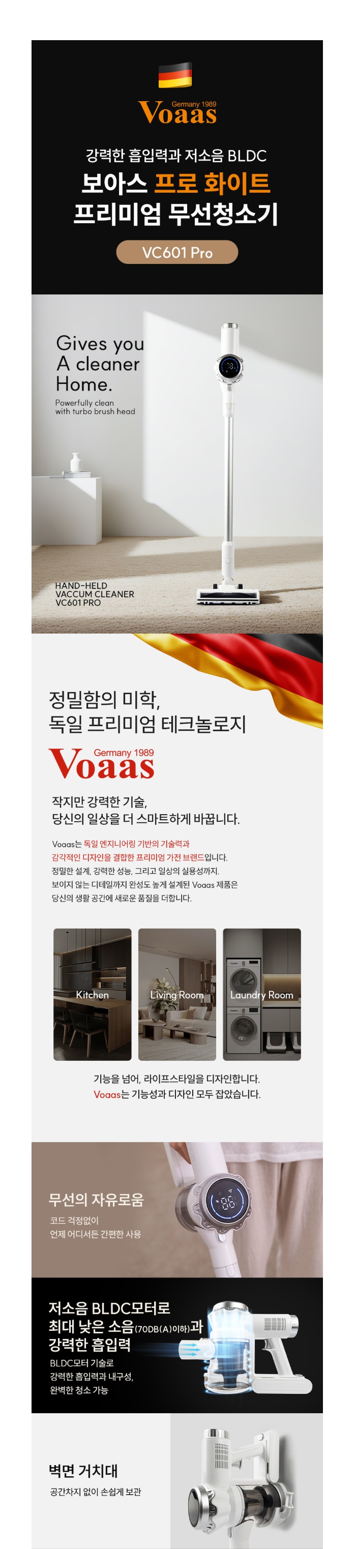 보아스 VC601pro 상세페이지 1.jpg