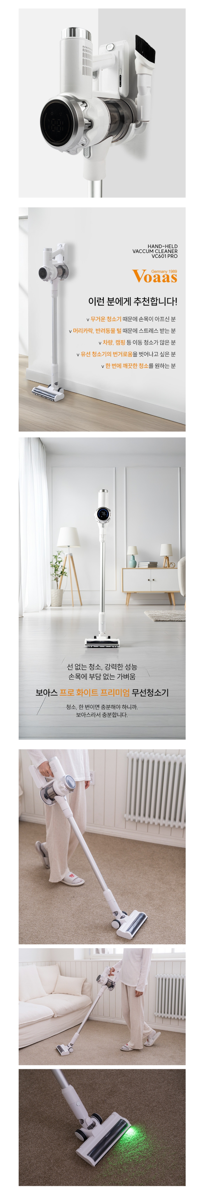 보아스 VC601pro 상세페이지 6.jpg