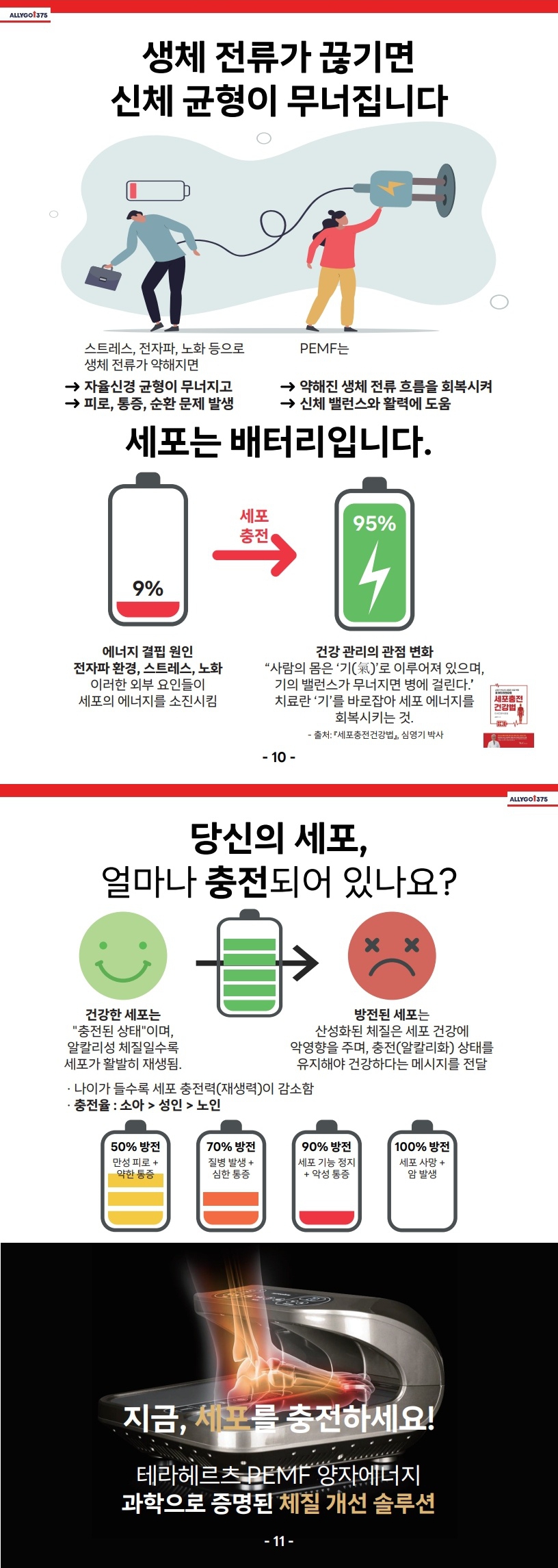 테라헤르츠 상세페이지 4.jpg