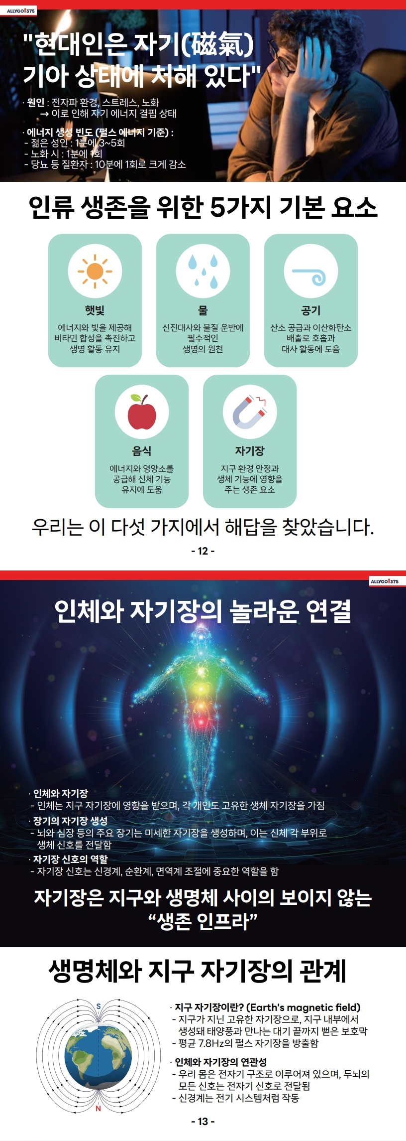 테라헤르츠 상세페이지 5.jpg