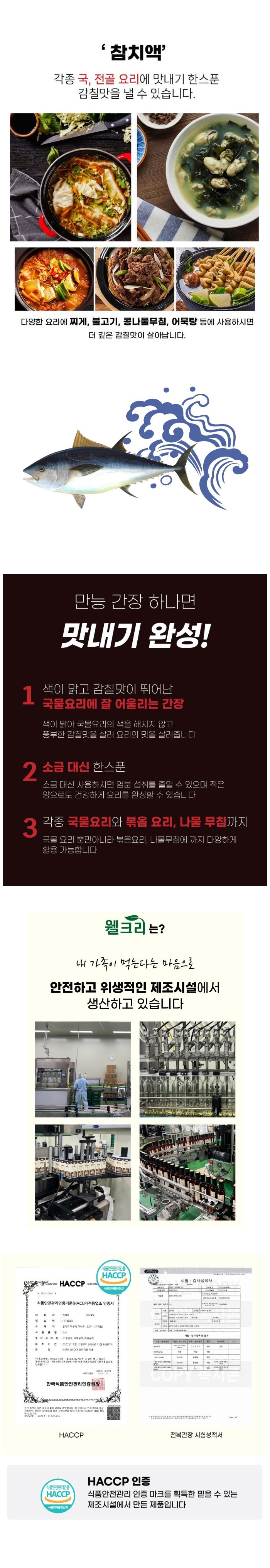 참치액 1.8L 상세페이지 1.jpg