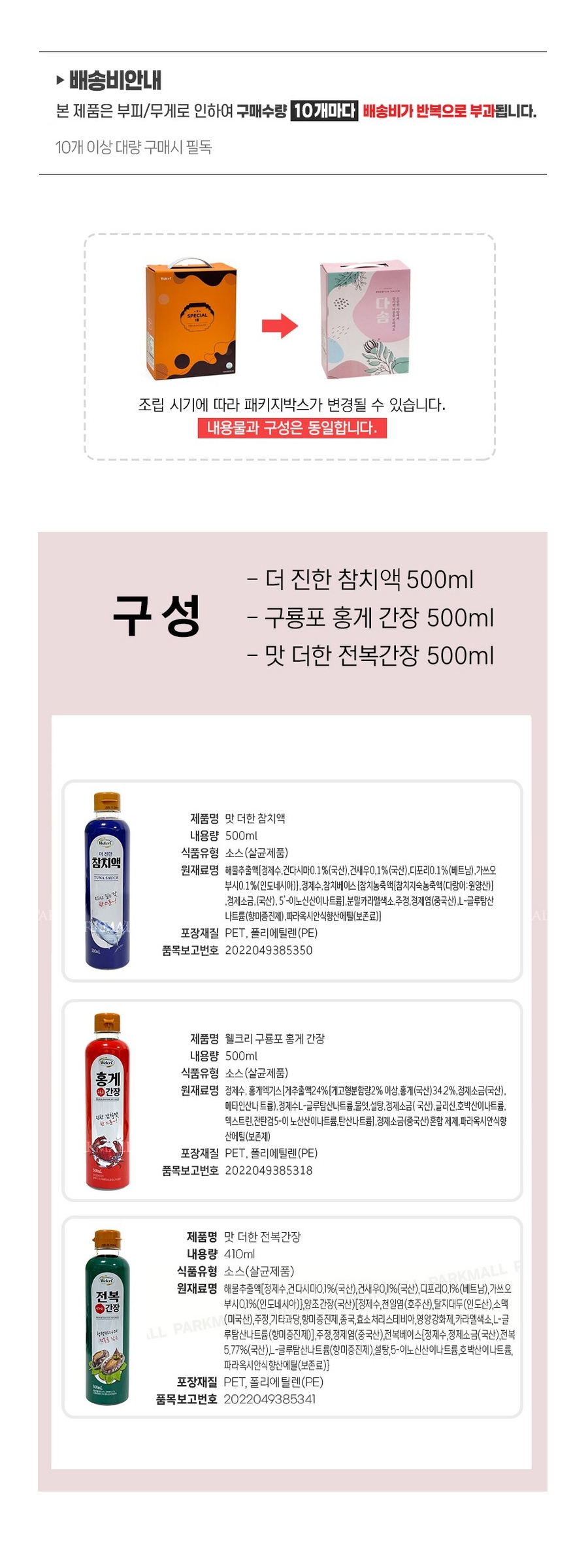 웰크리 스페셜 1호 상세페이지 1.jpg