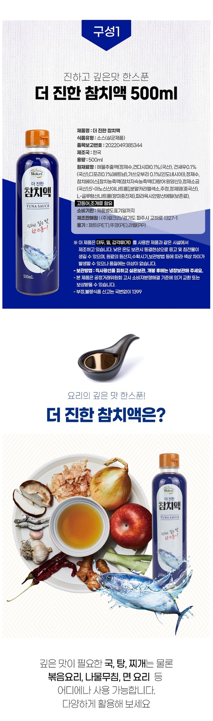 웰크리 스페셜 1호 상세페이지 2.jpg