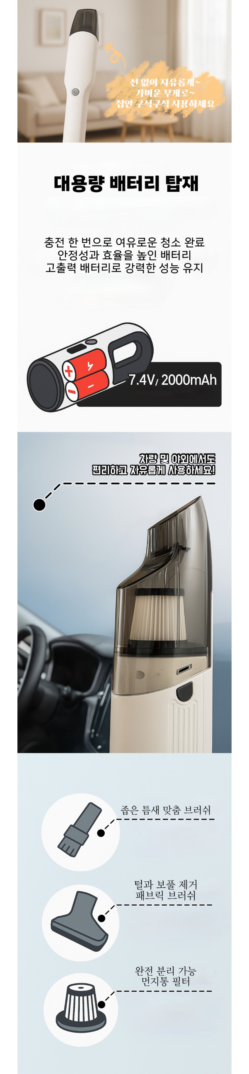 하우스웰 핸디형 무선청소기 상세페이지 2.jpg
