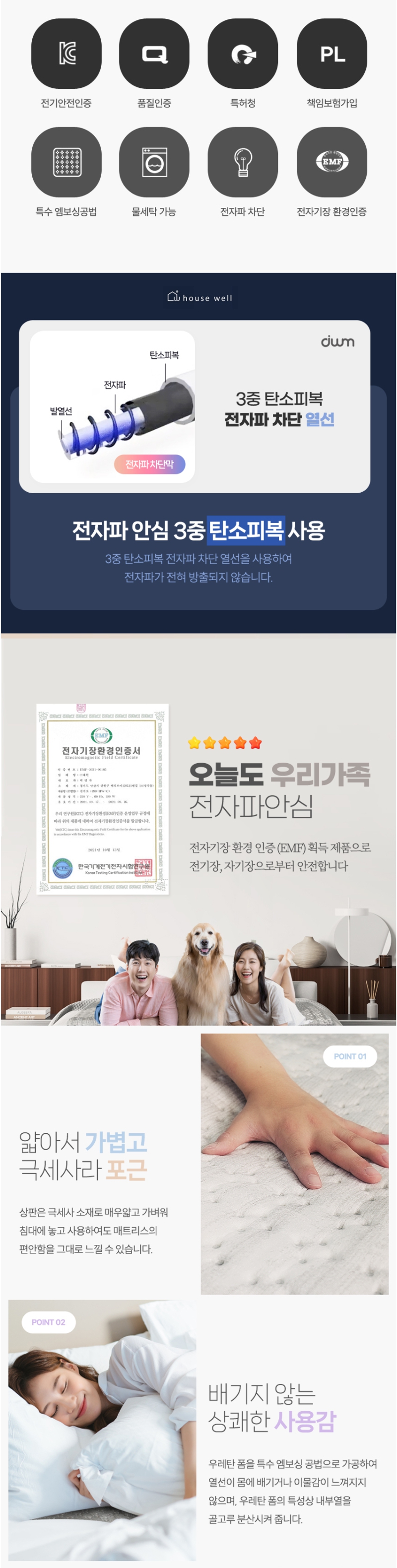 대웅모닝컴 엠보싱 전기요 상세페이지 2.jpg