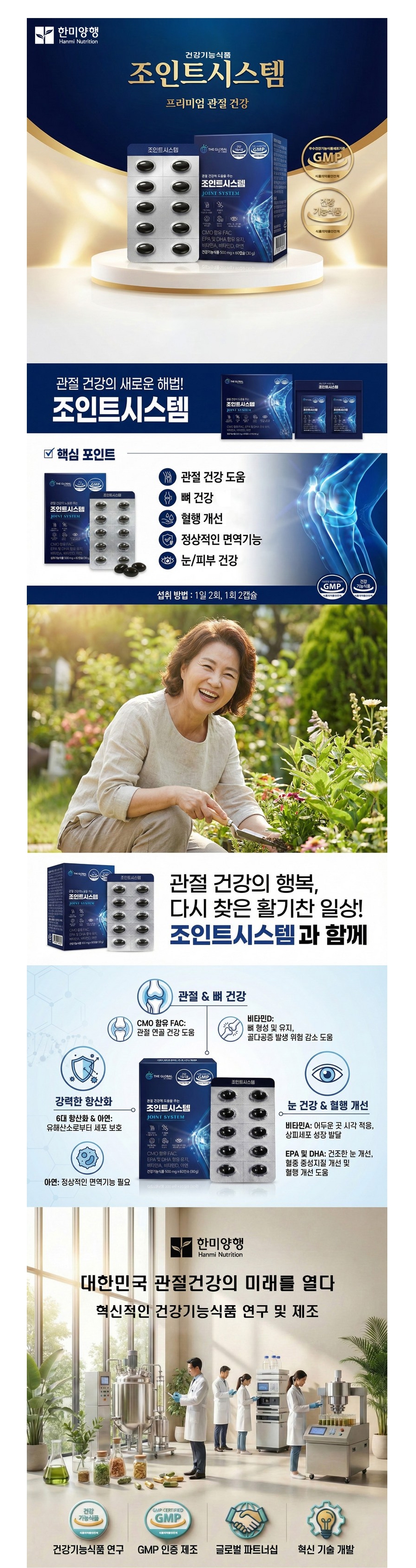 [1] 조인트시스템 상세페이지 4.jpg