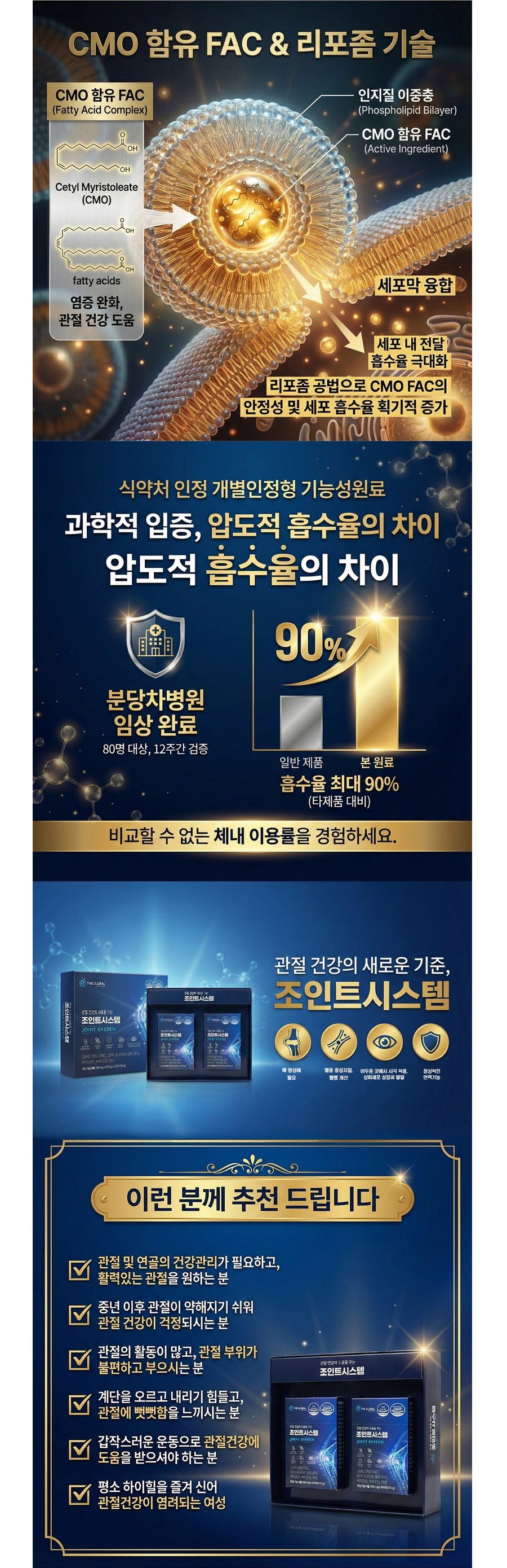 [1] 조인트시스템 상세페이지 5.jpg