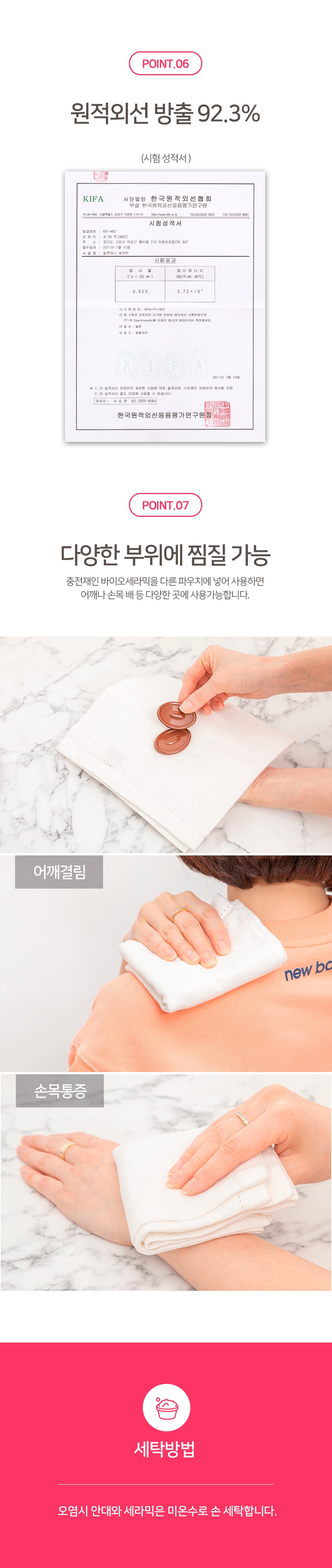 [7] 세라믹 냉온찜질안대 상세페이지 4.jpg