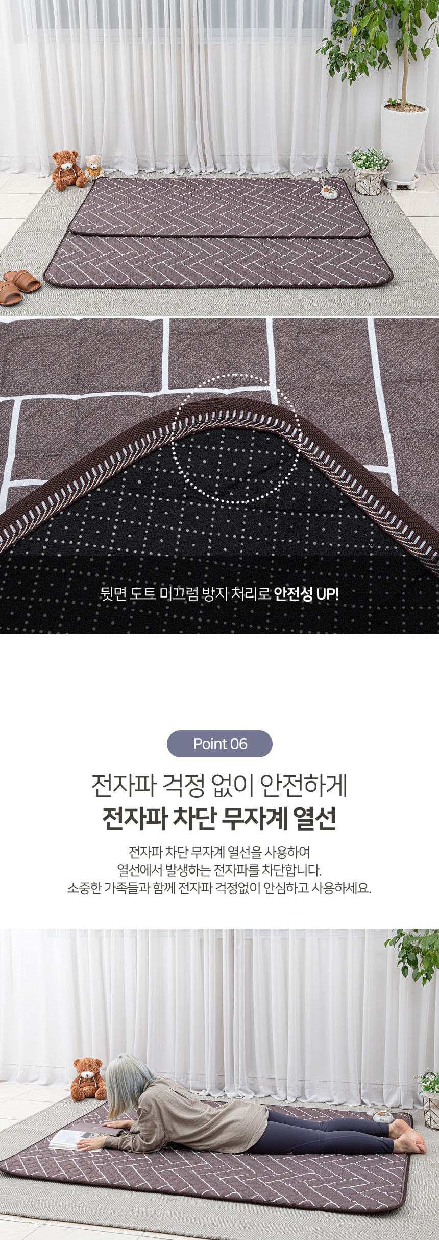 [8] 한일태양마루 헤링본 전기매트 상세페이지 5.jpg