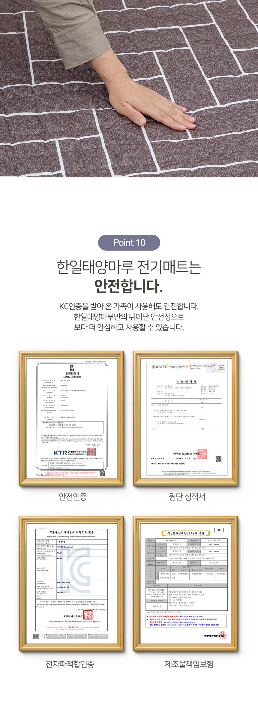 [8] 한일태양마루 헤링본 전기매트 상세페이지 8.jpg