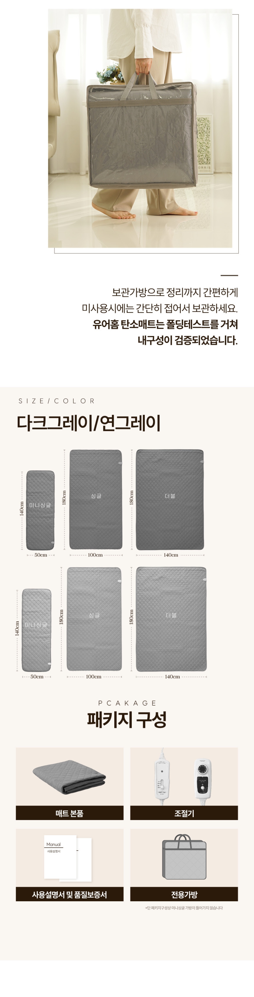 [9] 유어홈 카본매트 상세페이지 10.jpg