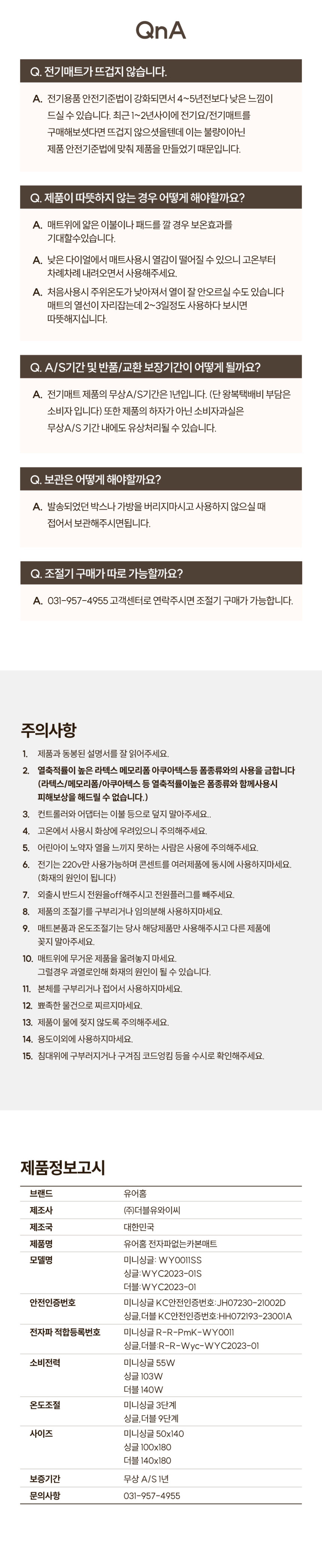 [9] 유어홈 카본매트 상세페이지 11.jpg