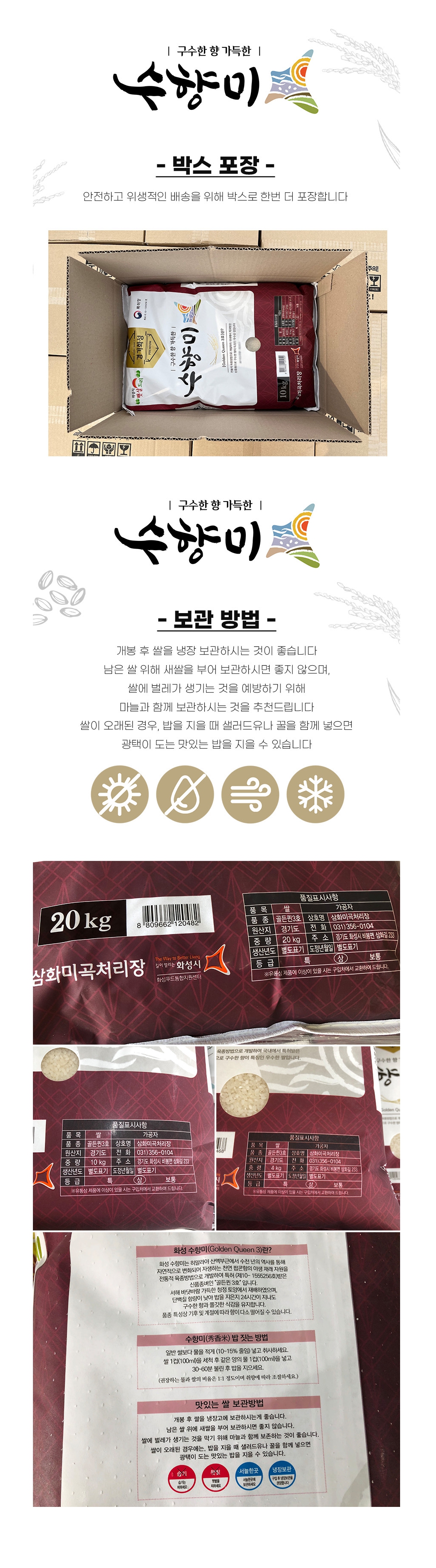 수향미 상세페이지 4.jpg