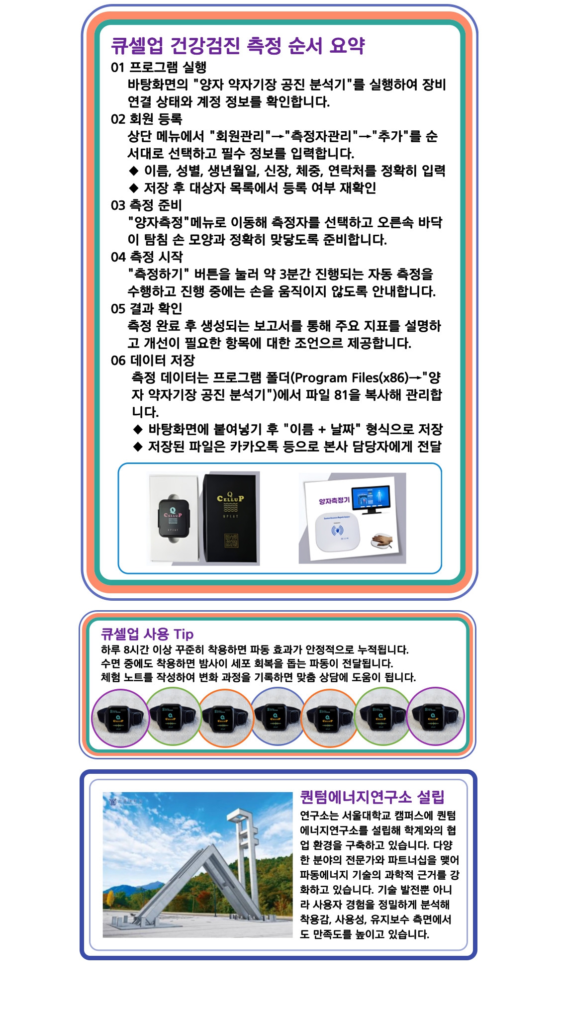 큐셀업 상세페이지 3.jpg